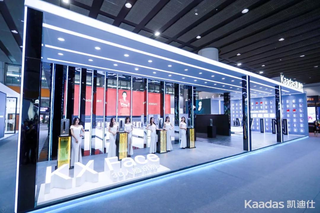 Kaadas凱迪仕建(jian)博會首秀告捷