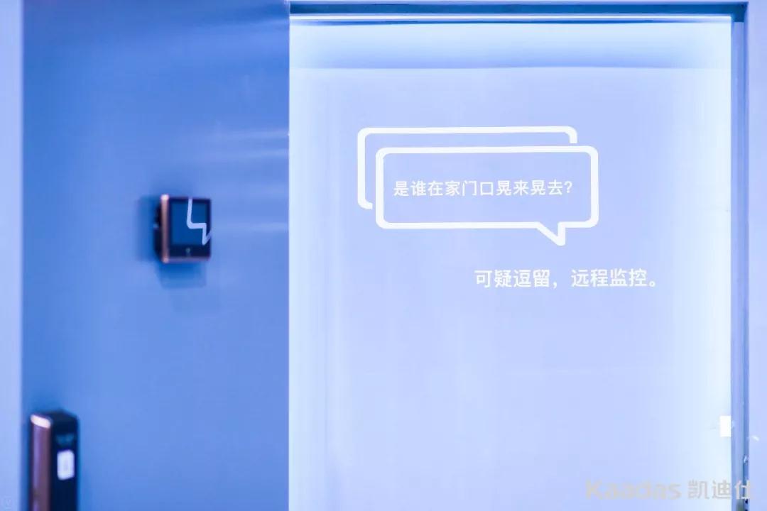 Kaadas凱迪仕建(jian)博會首秀告捷